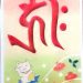 《梵字で願掛け♪パステル画ワークショップ》へのお誘い